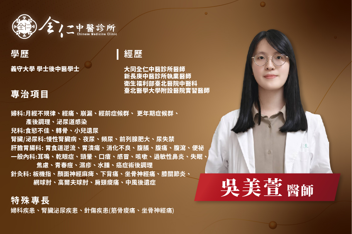 台南中醫婦科調理